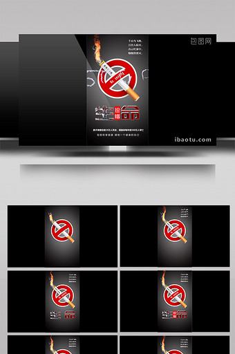 竖版戒烟宣传，远离二手烟 尽早戒烟图片