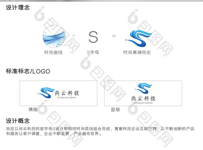 蓝色渐变时尚科技企业logo设计模板