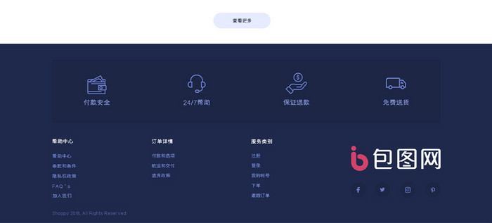 清新购物web网站UI设计界面