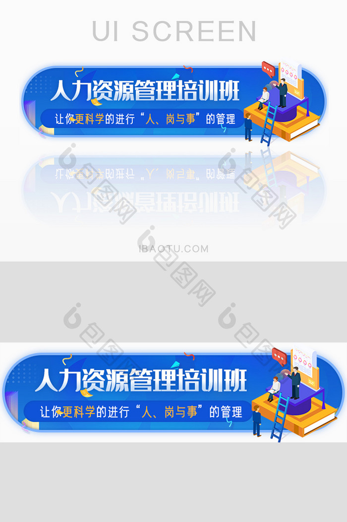 培训班教育课程胶囊banner