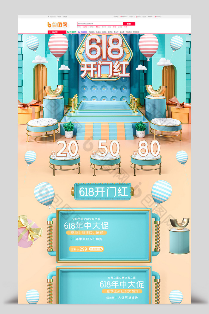 618浅绿绿色图片