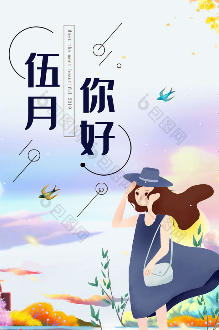 你好五月卡通矢量少女gif海报