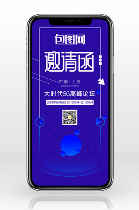 深蓝色商务高端大气科技几何图形企业邀请函