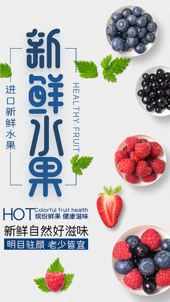 白色简约清新新鲜水果进口水果gif海报图片