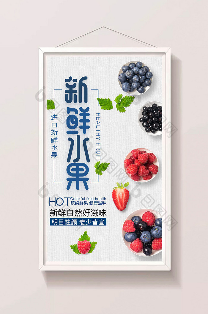 白色简约清新新鲜水果进口水果gif海报