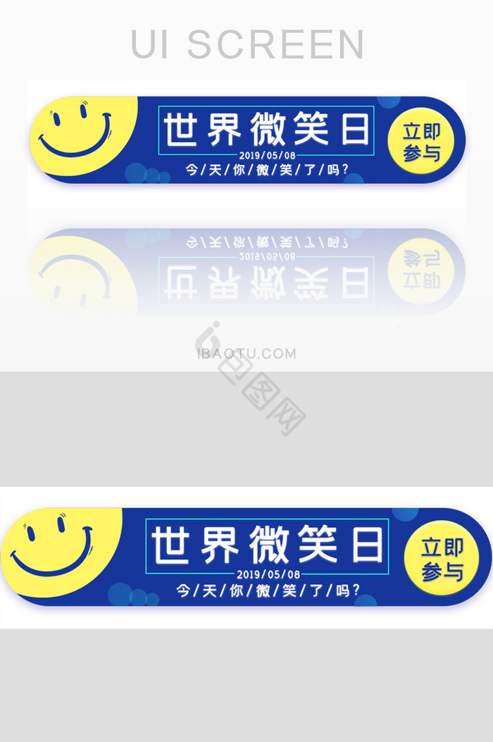 世界微笑日笑脸胶囊banner图片