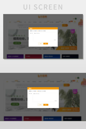黄色简约评价弹窗UI网页界面