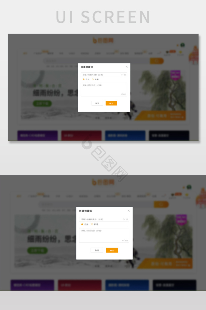 收藏夹图片-收藏夹素材免费下载-包图网