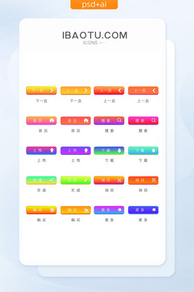 网页矢量渐变按钮