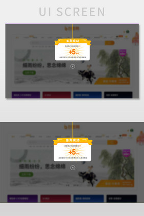 黄色签到成功领取积分UI网页界面