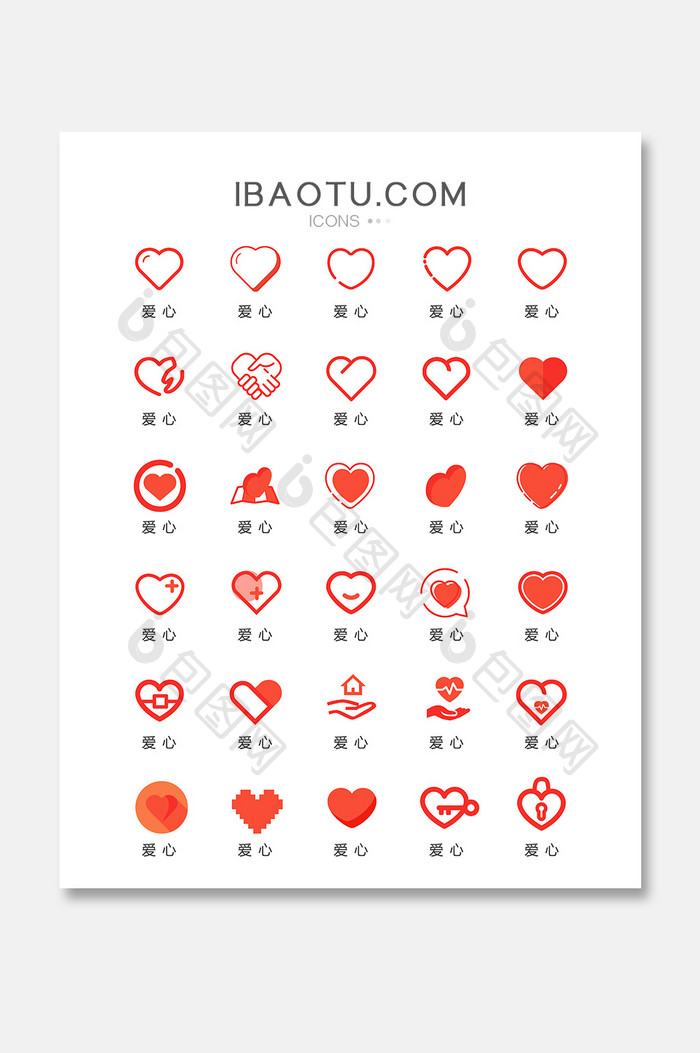 红色爱心图标矢量UI素材icon图标