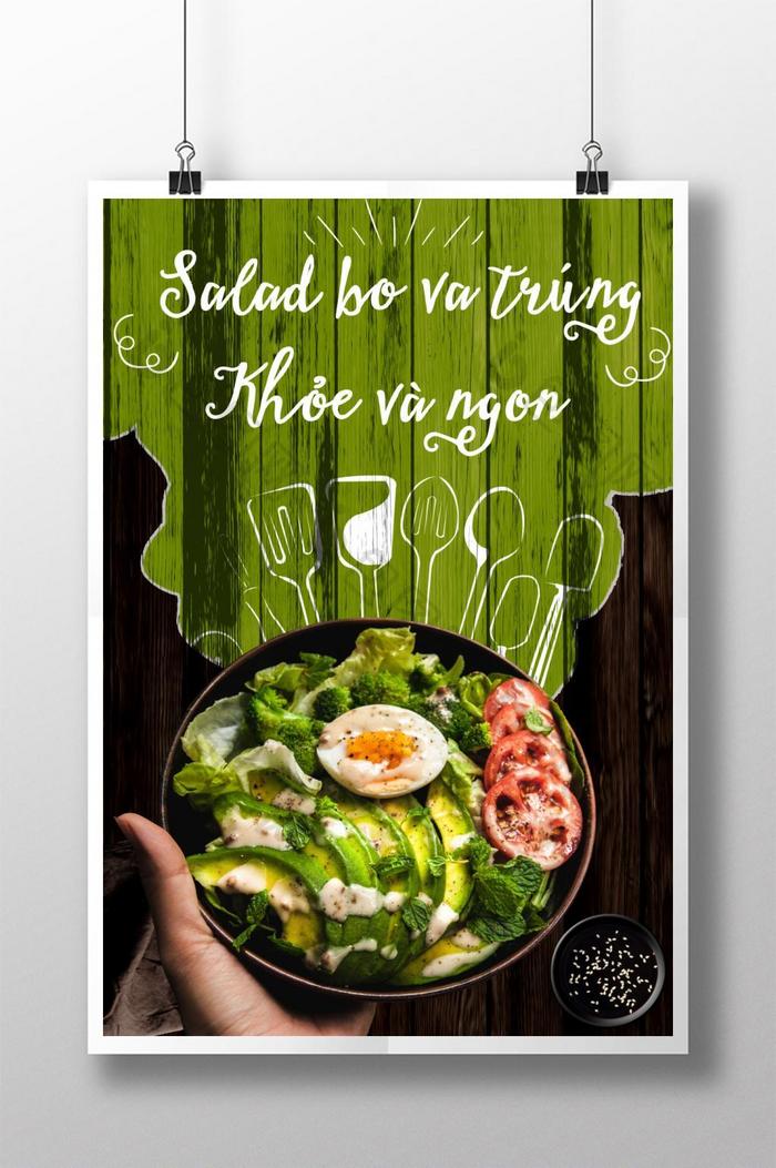 越南鸡蛋蔬菜沙拉海报