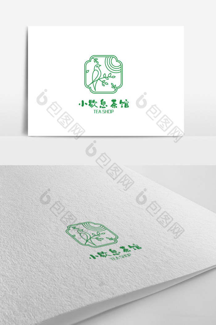 中国风简洁大方茶馆logo设计