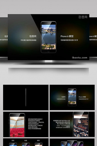 产品展示 商务 手机演示 AE模板图片