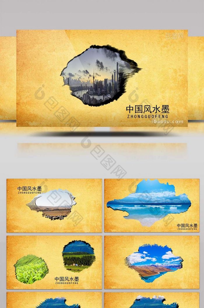 原创中国风水墨图文展示片头PR模板