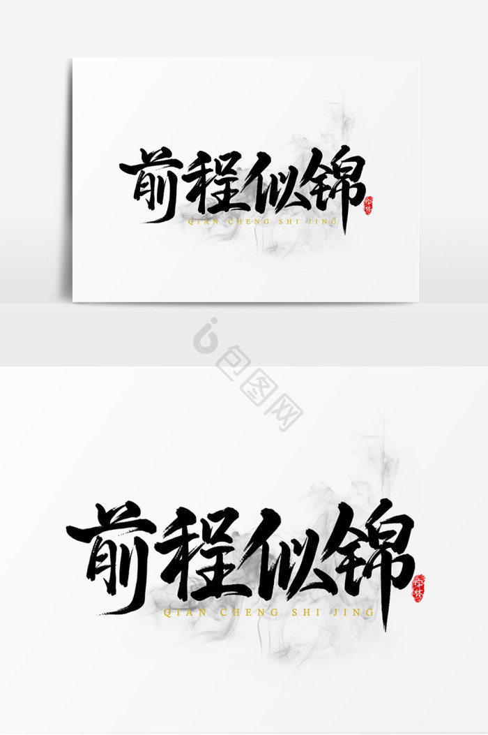 安居乐业图片-安居乐业素材免费下载-包图网