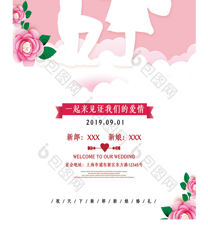 唯美浪漫婚庆公司我们结婚啦婚礼整套