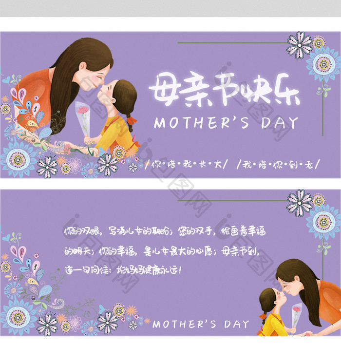 母亲节快乐淡雅紫色优惠券