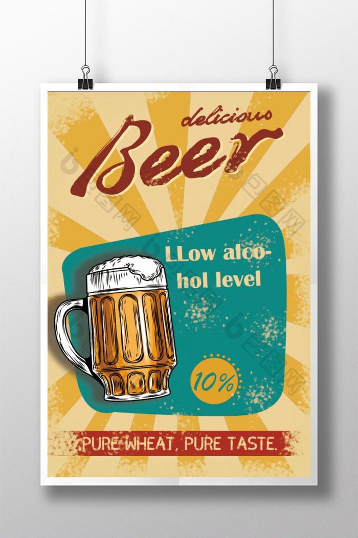美味的啤酒的海报