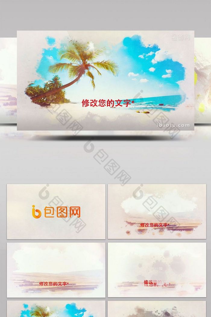 水墨图文宣传展示AE模板宣传片视频
