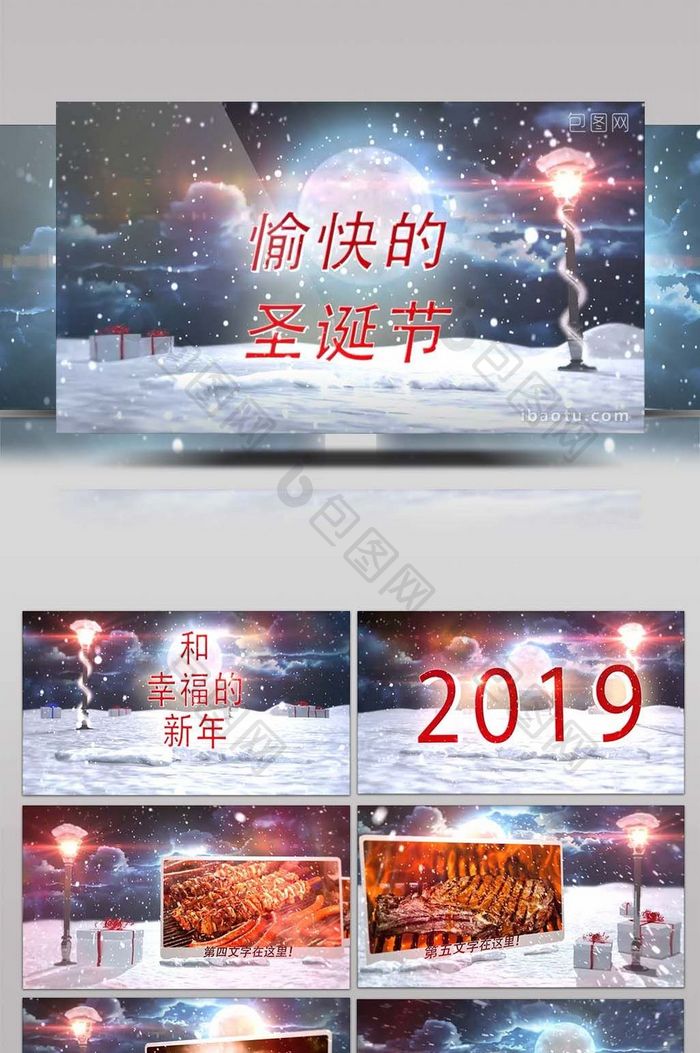 2019圣诞节新年祝福图文宣传展示AE模