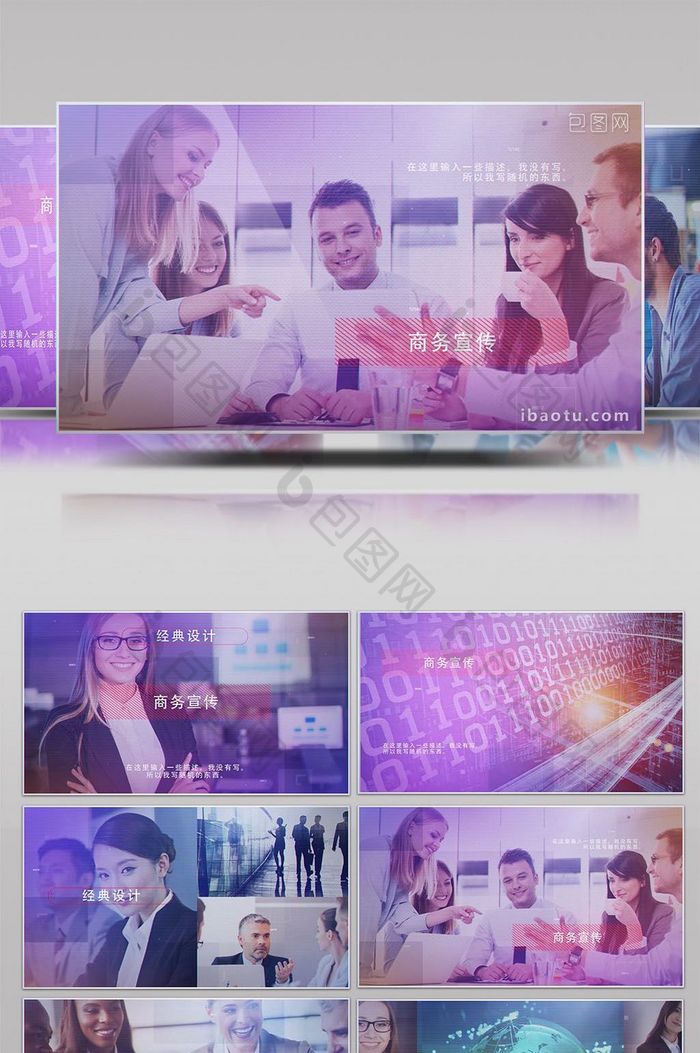 现代企业商务主题宣传推广图文视频AE模板