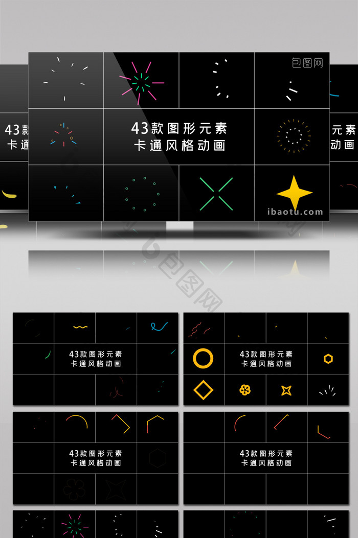 43款时尚几何图形元素卡通动画AE模板
