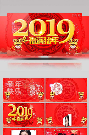 2019新春拜年模板图片