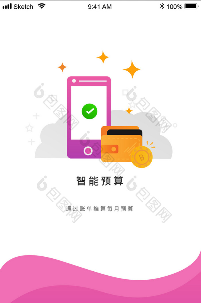 红色资金管理app资金预算引导页移动界面