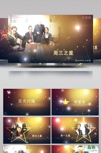 闪耀星星粒子颁奖晚会宣传电视节目AE模板图片