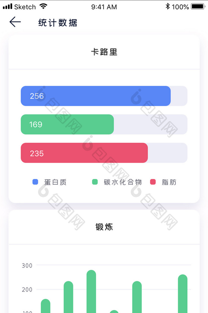 绿色简约运动健身app统计运动移动界面