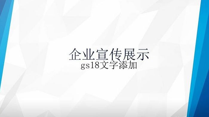 蓝色商务宣传展示会声会影模板