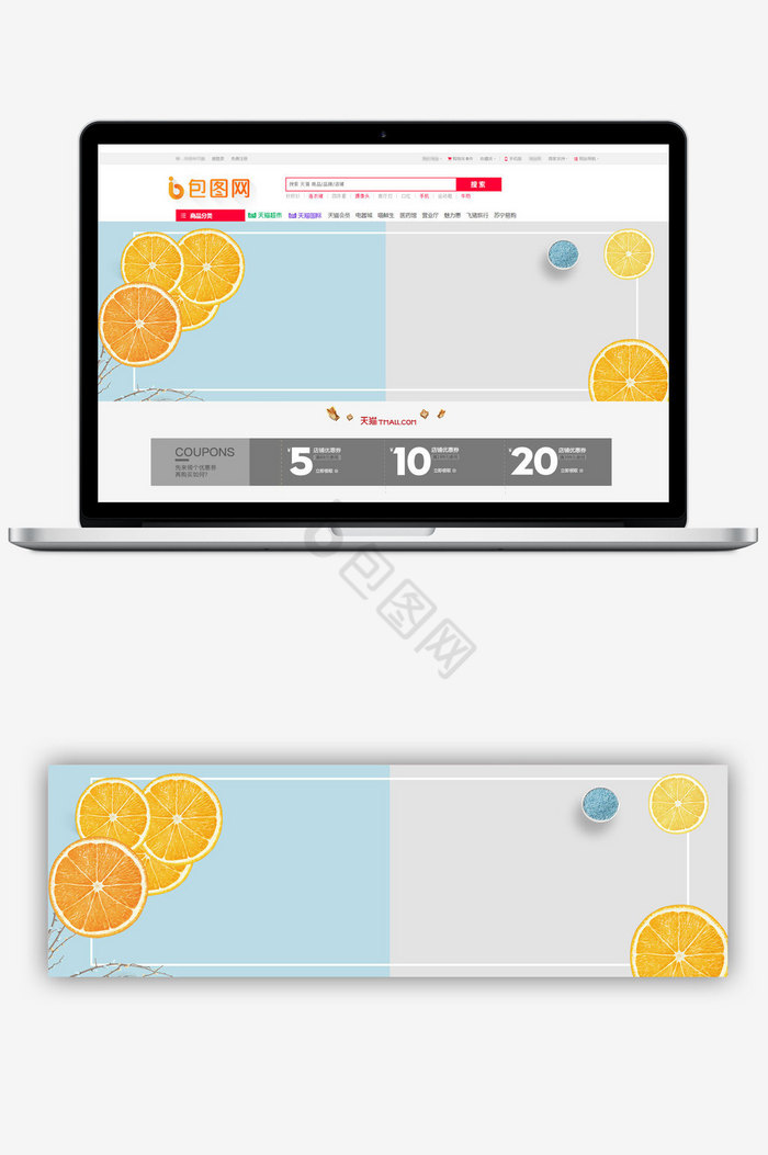新鲜水果淘宝电商banner图片