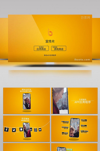 移动APP应用程序图文动画宣传片AE模板图片