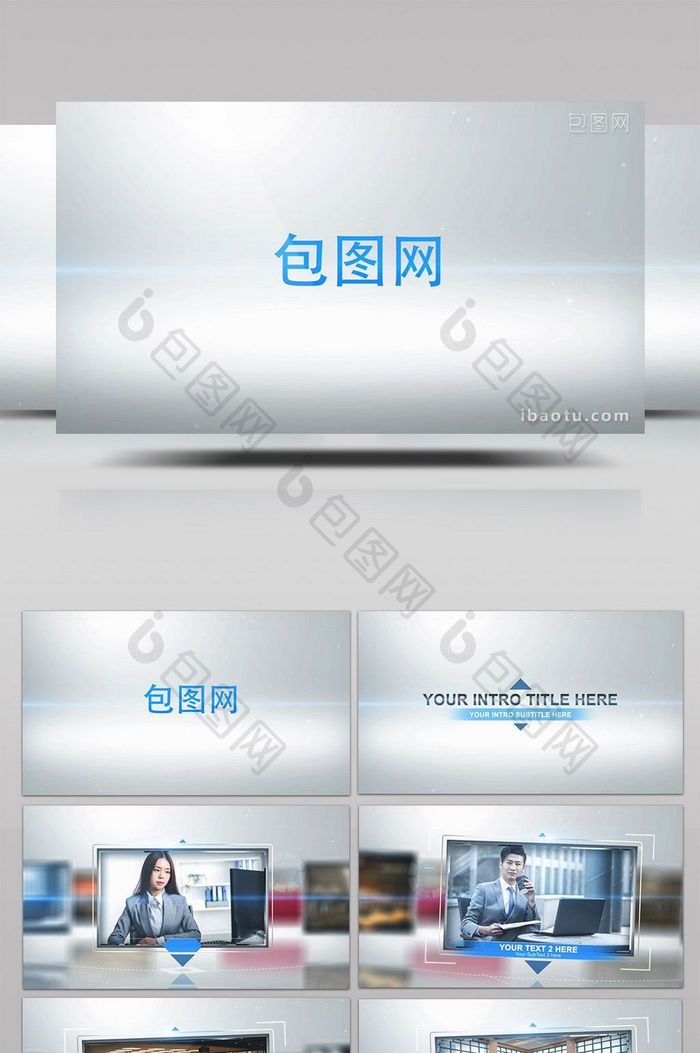 公司企业商业宣传介绍包装动画AE模板