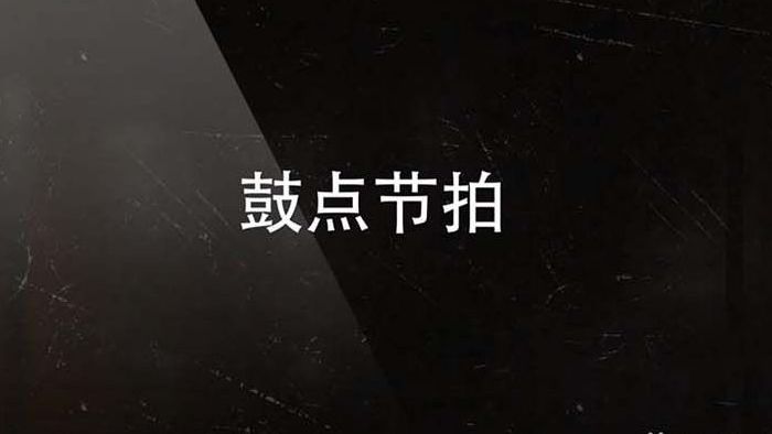 现代音乐演唱会活动宣传片动感节拍AE模板