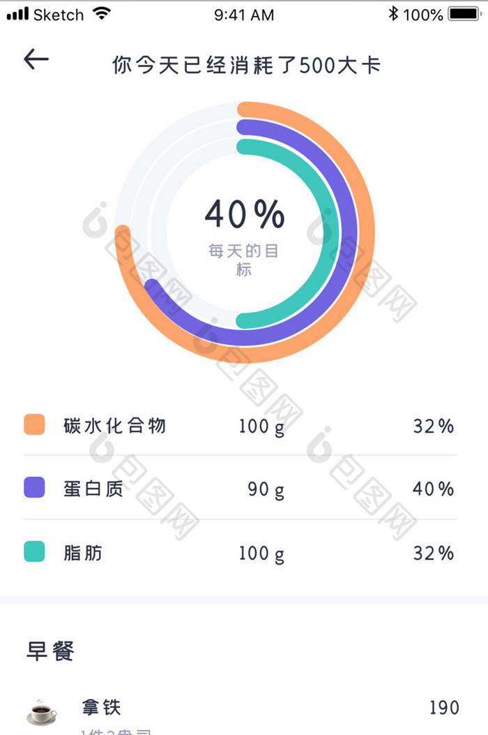 白色简约运动健康app运动量移动界面