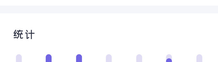 白色简约运动健康app步数统计移动界面