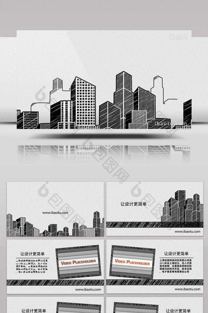 手绘风格企业宣传图片介绍开场AE模板