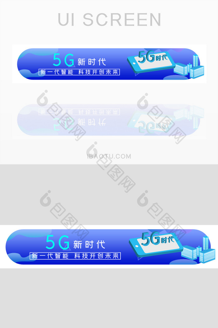 蓝色5GUI科技胶囊banner