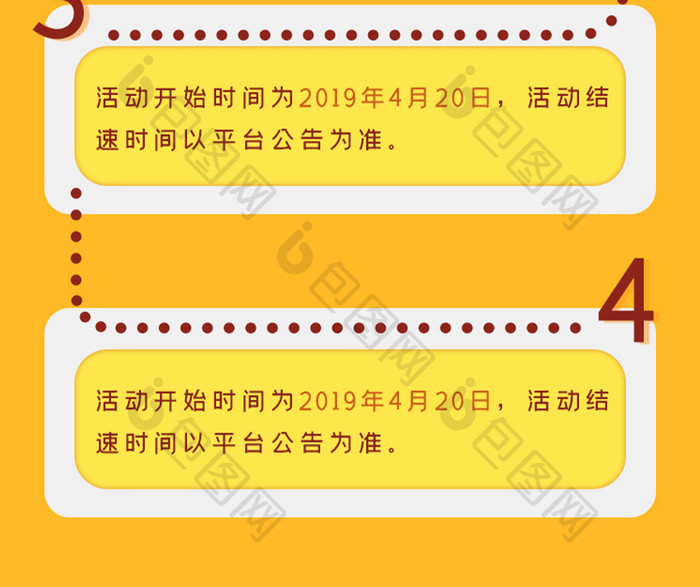 黄色简约h5长图邀请抽奖活动页移动界面