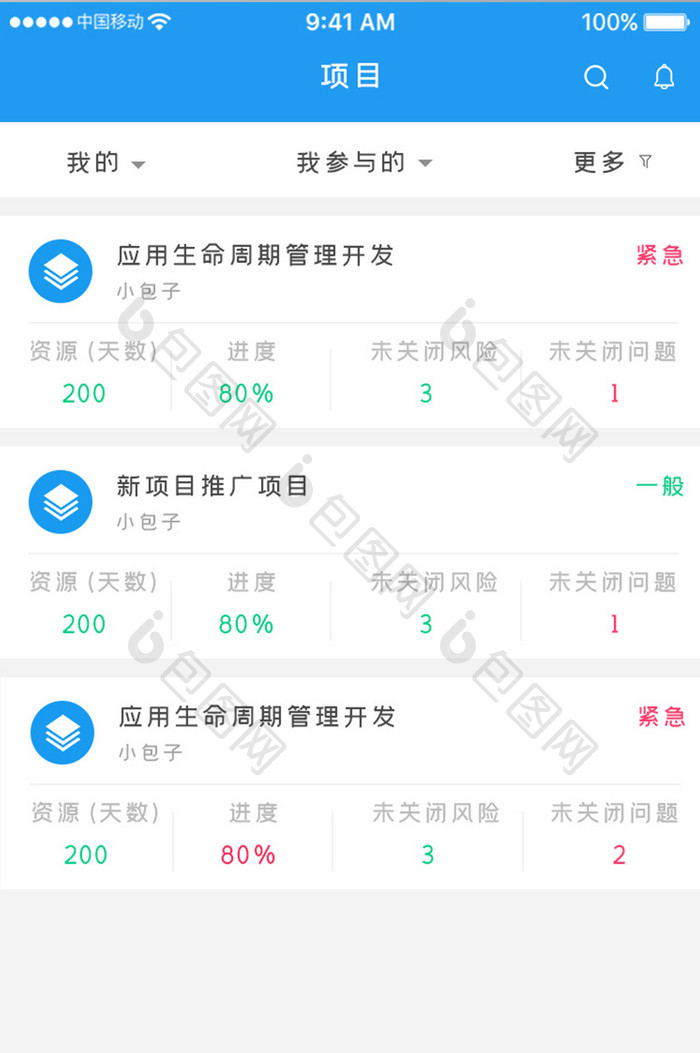 蓝色科技项目管理app项目列表移动界面