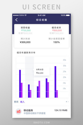 蓝色科技金融理财app综合视图移动界面