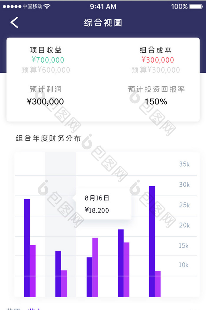 蓝色科技金融理财app综合视图移动界面