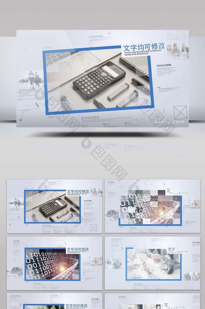 简约公司企业图片展示设计AE模板1