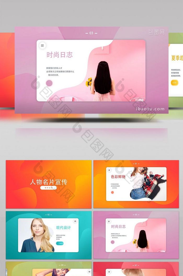 色彩鲜艳卡片样式人名片宣传展示AE模板