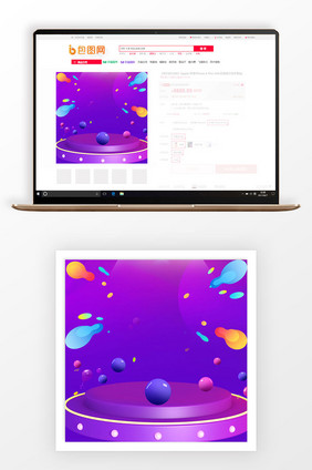 电商活动促销紫色主图直通车