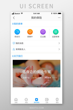 时尚我的保险金融投资UI移动界面