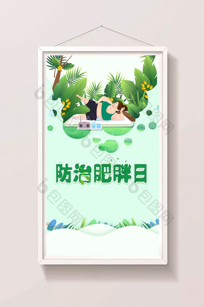 创意简约小清新风世界防治肥胖日gif海报