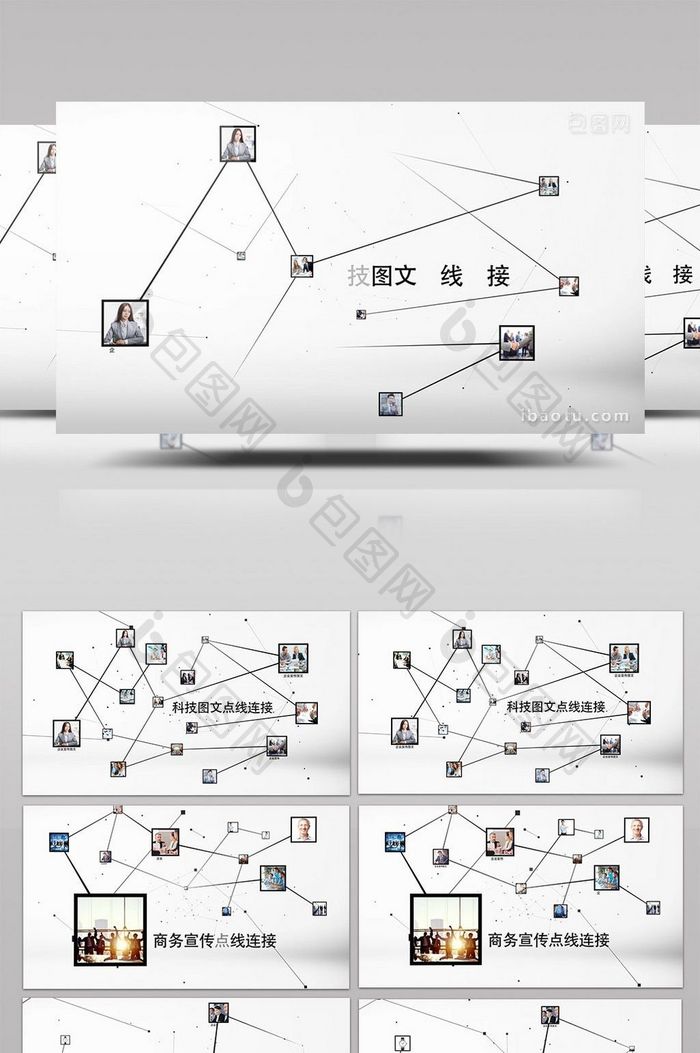 科技互联网大数据点线连接AE模板